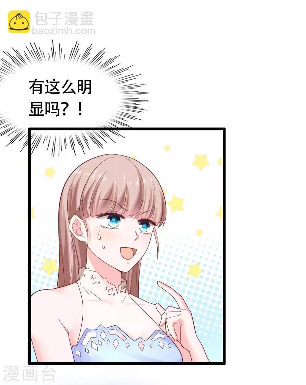 第78话 老婆追星也要吃醋23