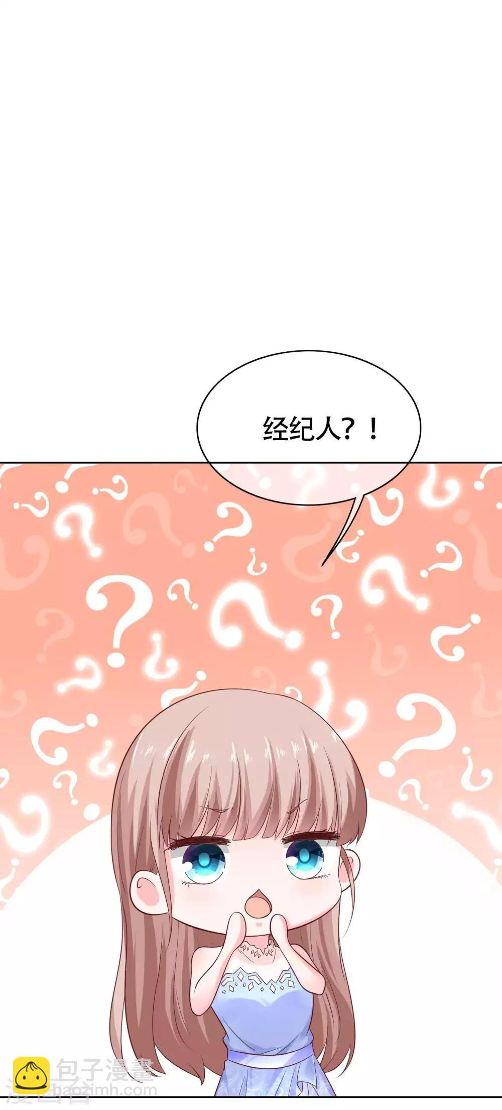 第78话 老婆追星也要吃醋27