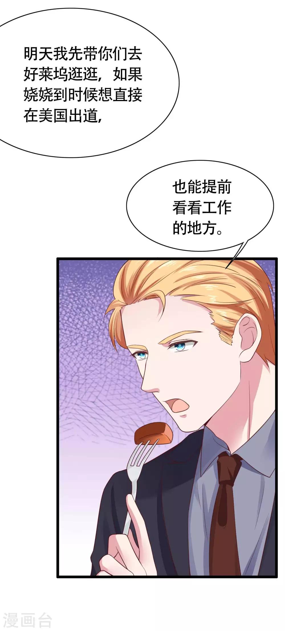 第78话 老婆追星也要吃醋28