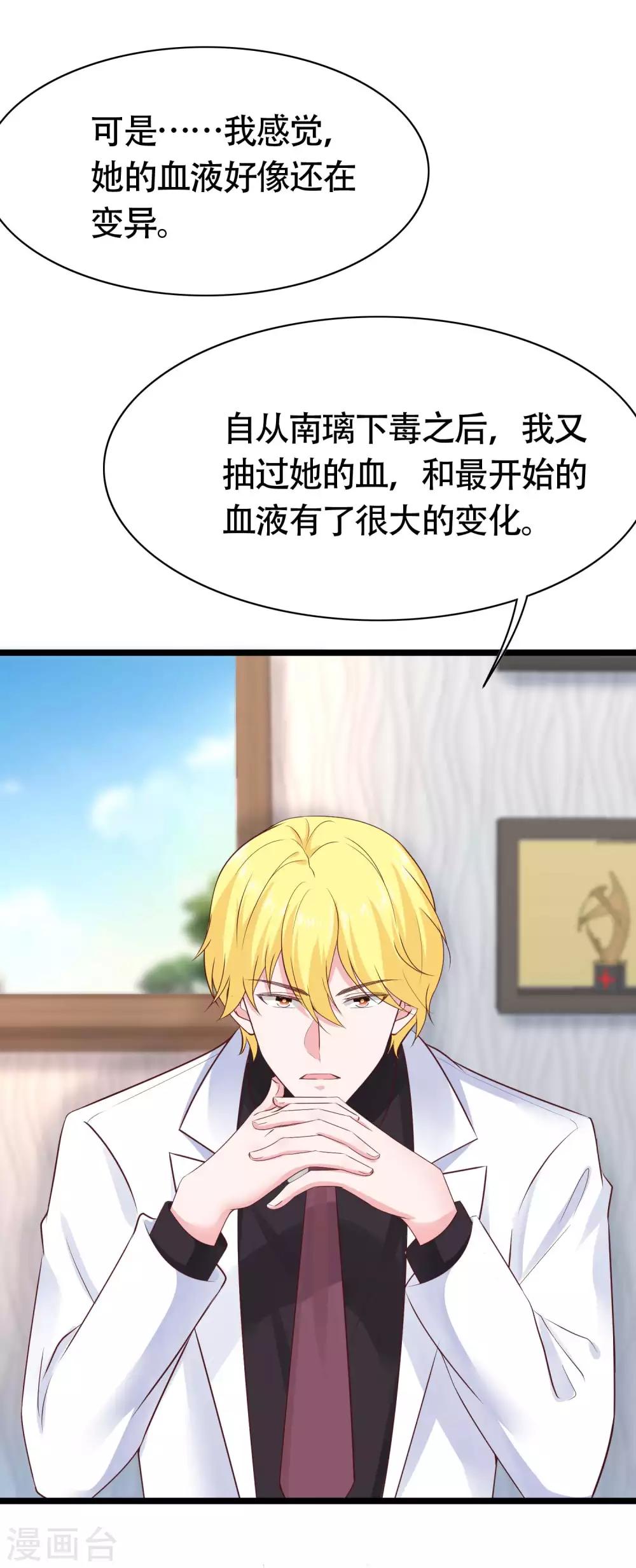 第78话 老婆追星也要吃醋3