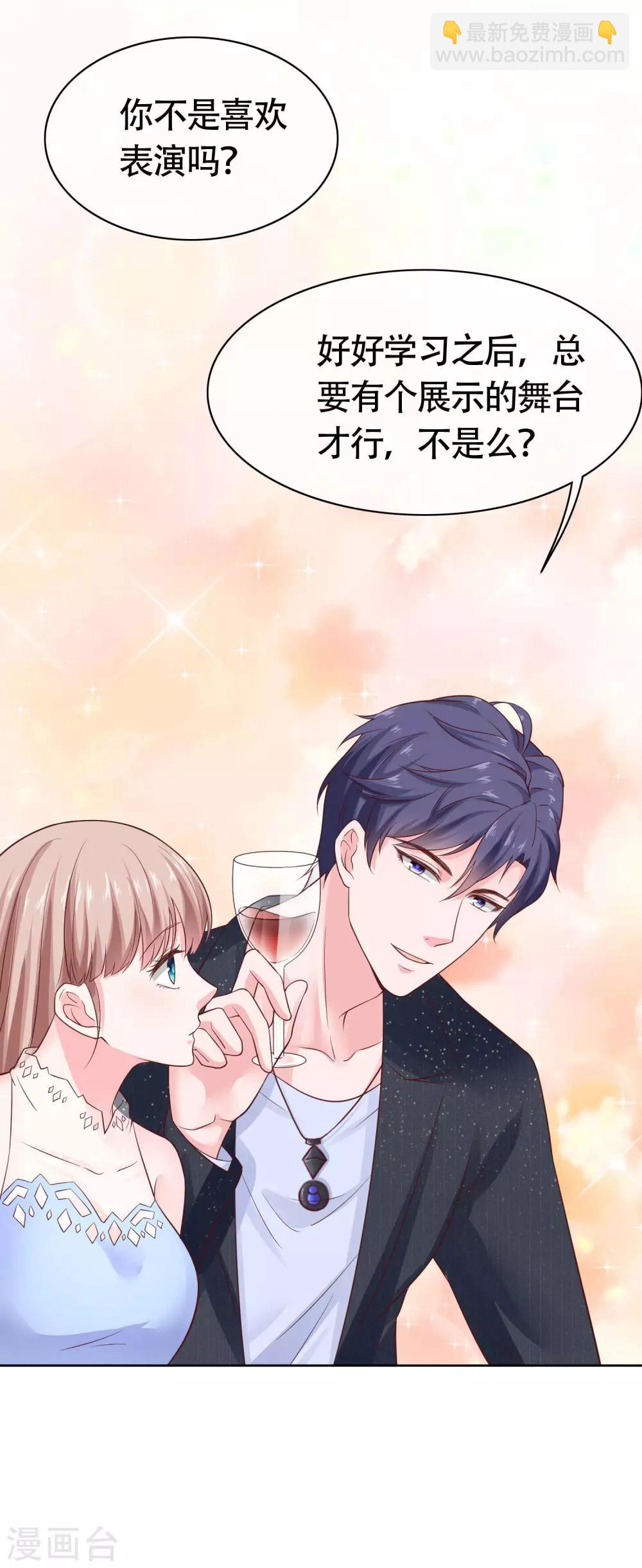 第78话 老婆追星也要吃醋30