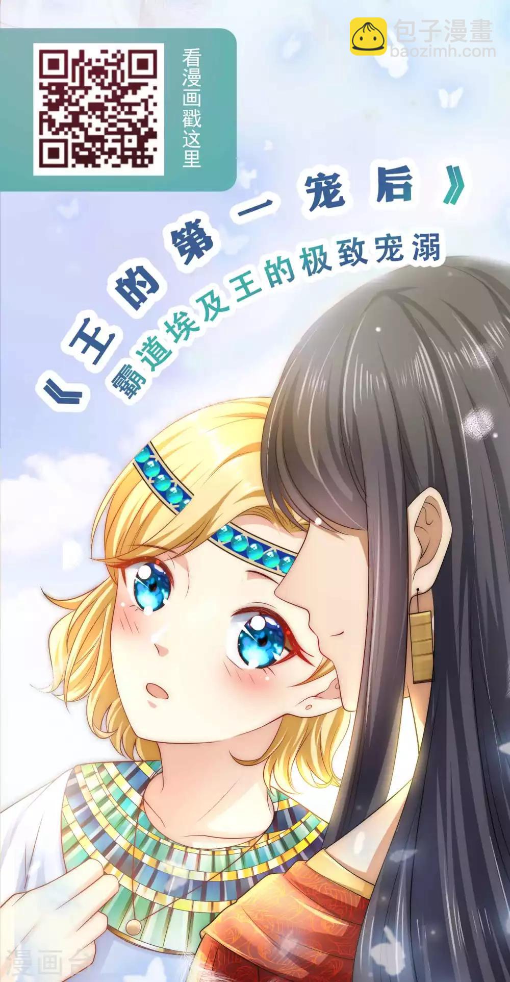第78话 老婆追星也要吃醋31