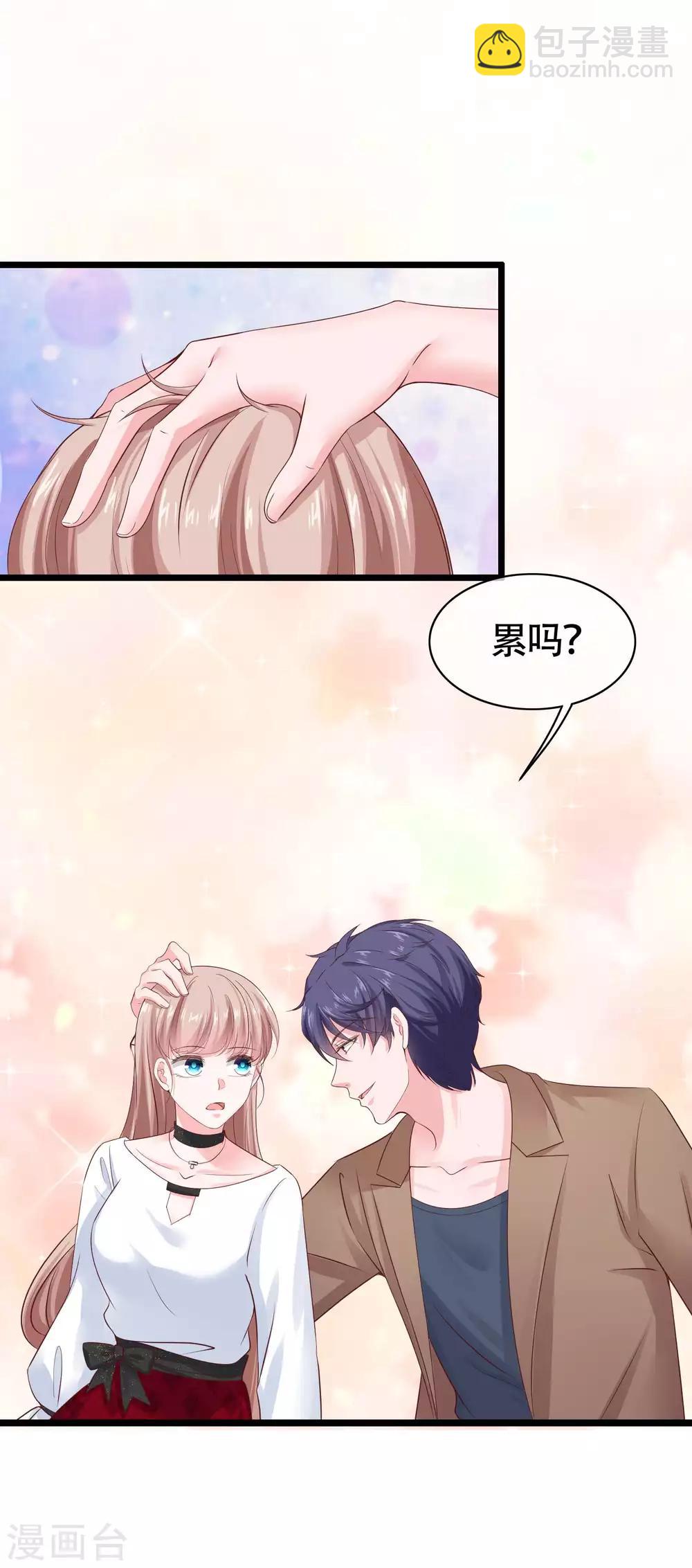 第78话 老婆追星也要吃醋6