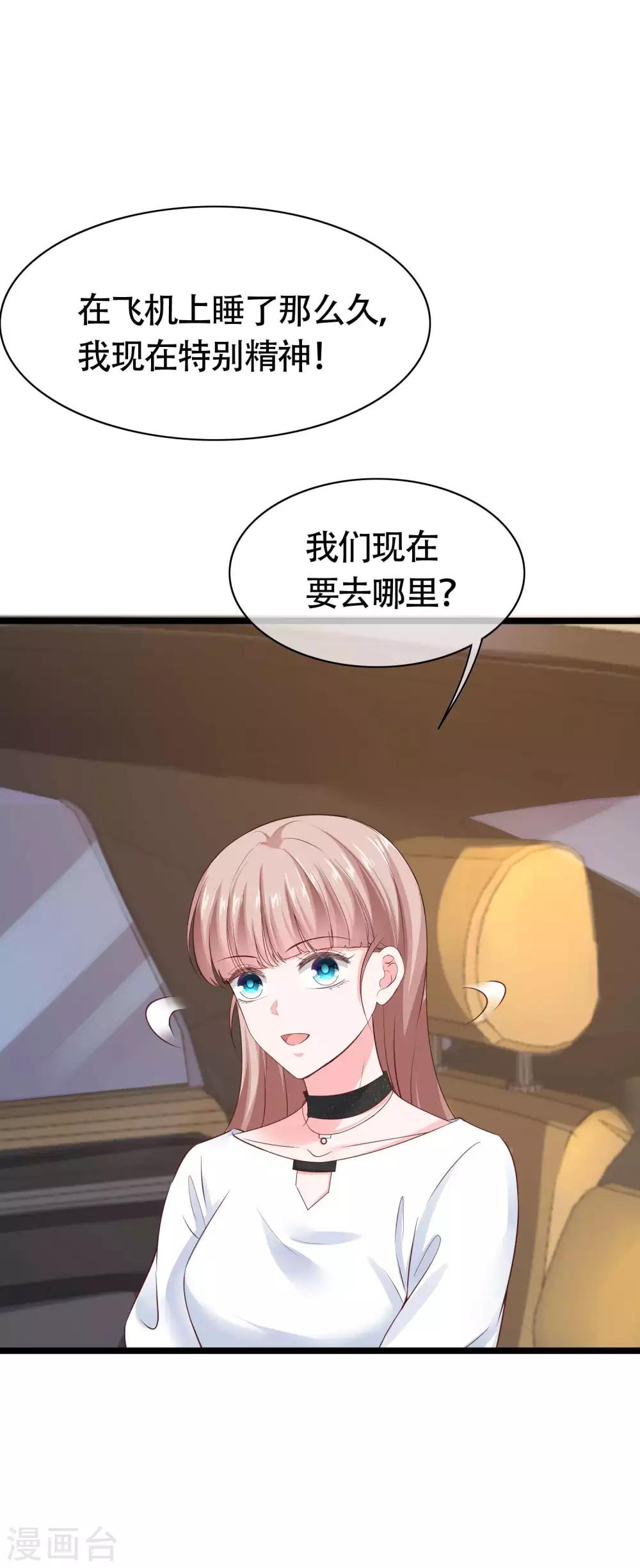 第78话 老婆追星也要吃醋7