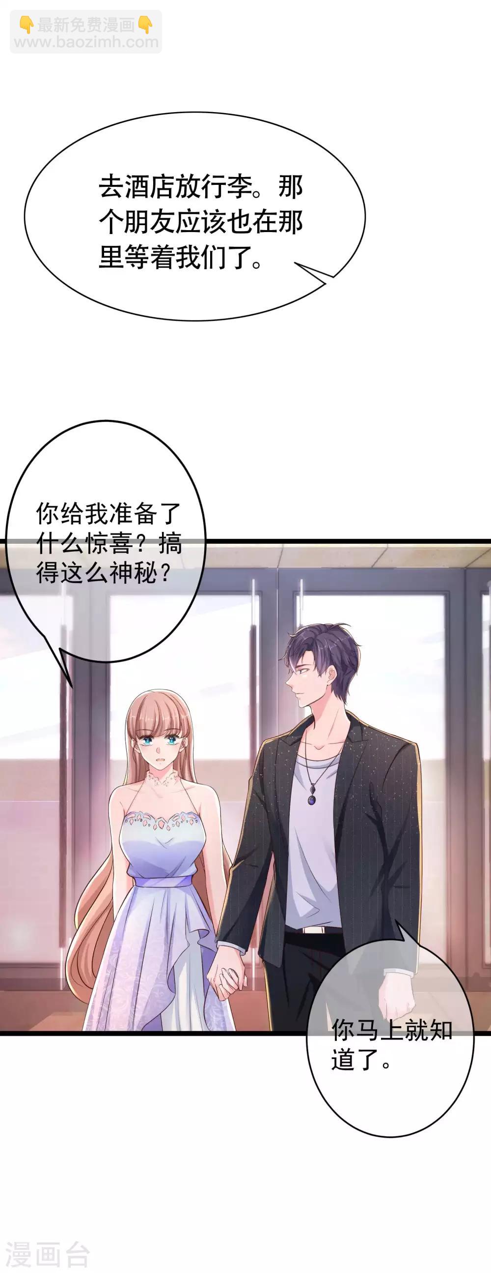第78话 老婆追星也要吃醋8