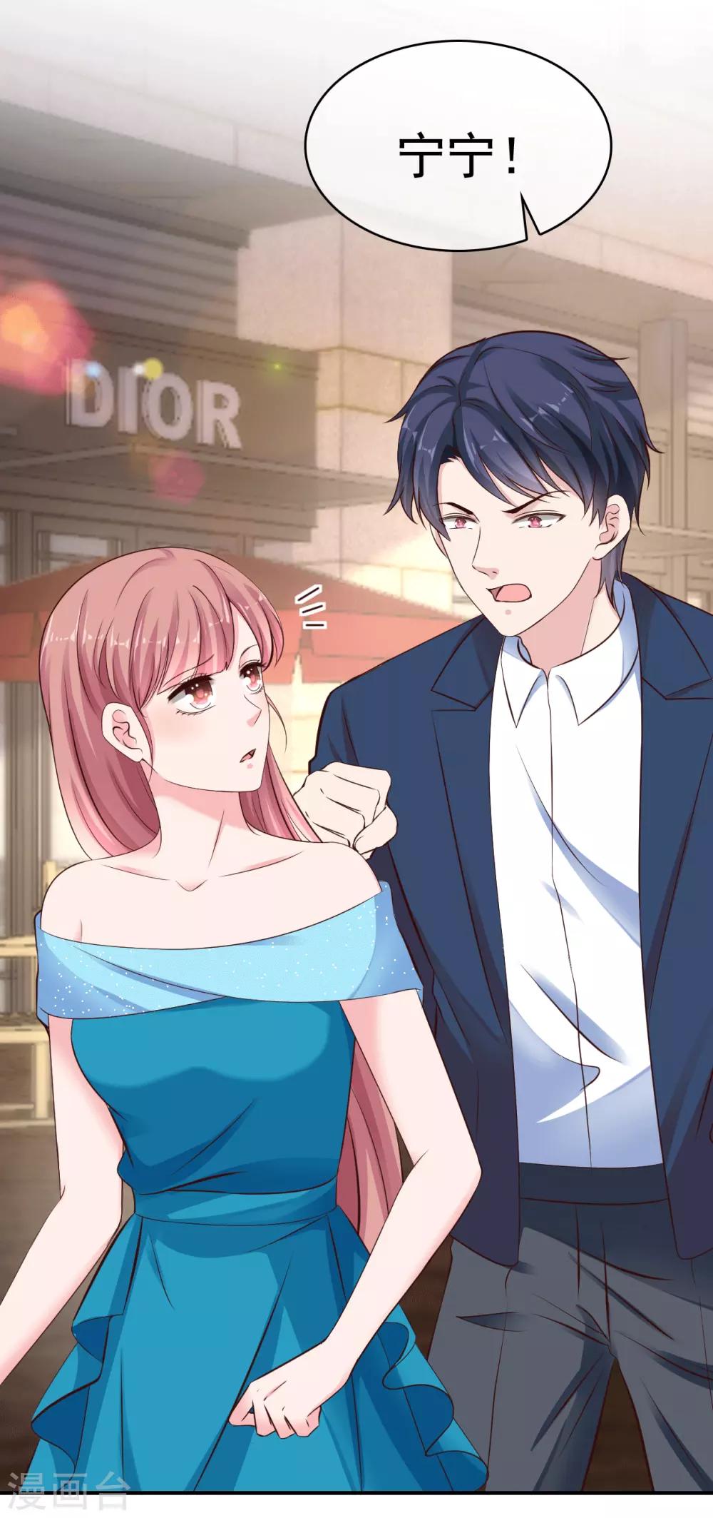 第81话 恶女不要作妖12