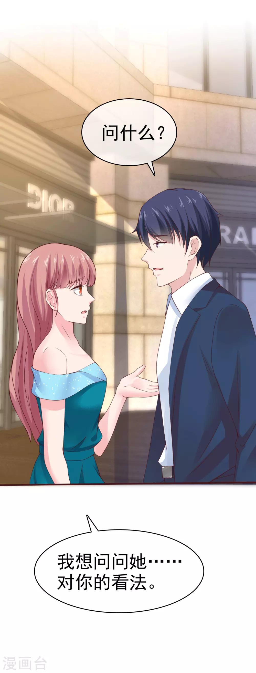 第81话 恶女不要作妖15