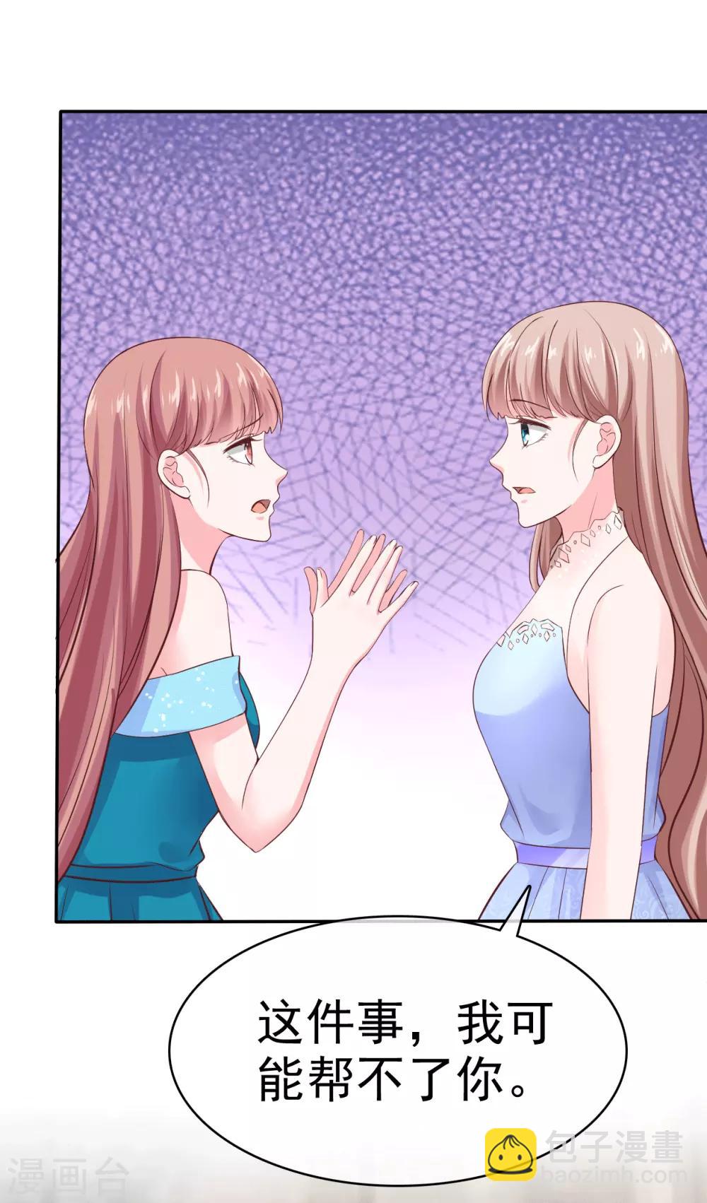 第81话 恶女不要作妖2