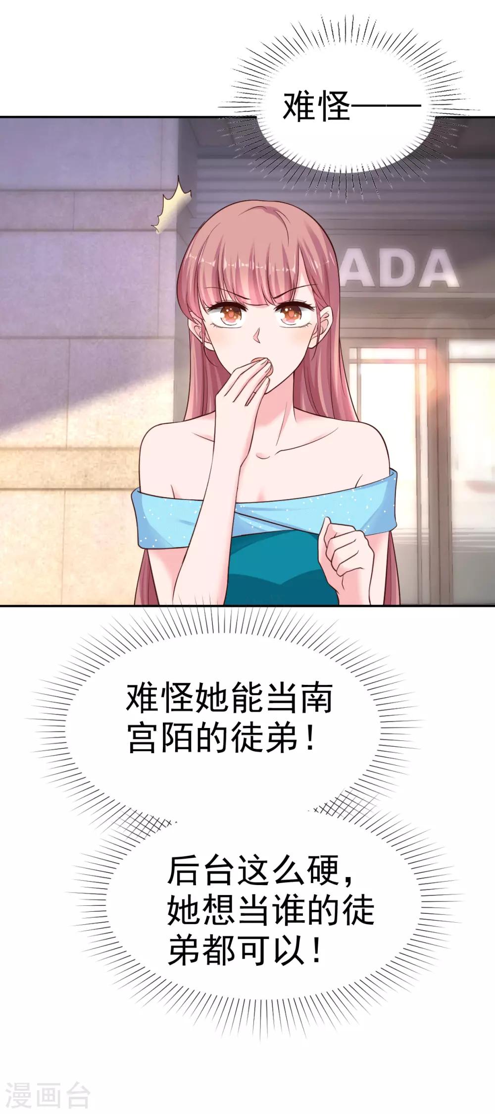 第81话 恶女不要作妖21