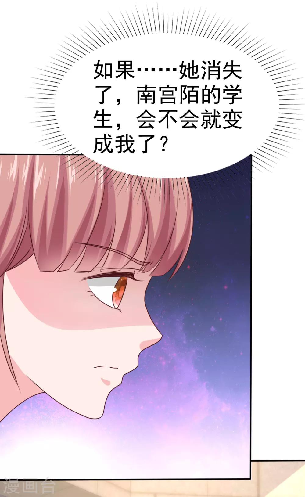 第81话 恶女不要作妖23