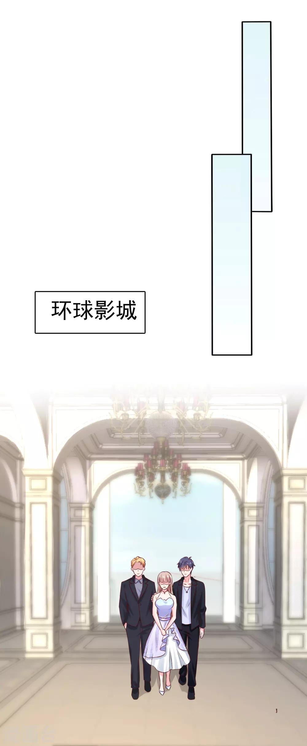 第81话 恶女不要作妖25