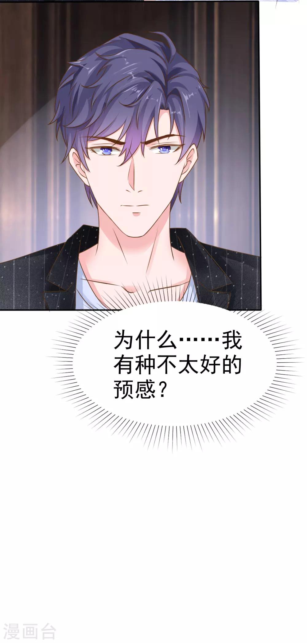 第81话 恶女不要作妖30