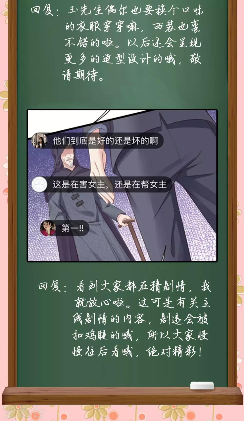周末互动第二期 冰山总裁私房话3