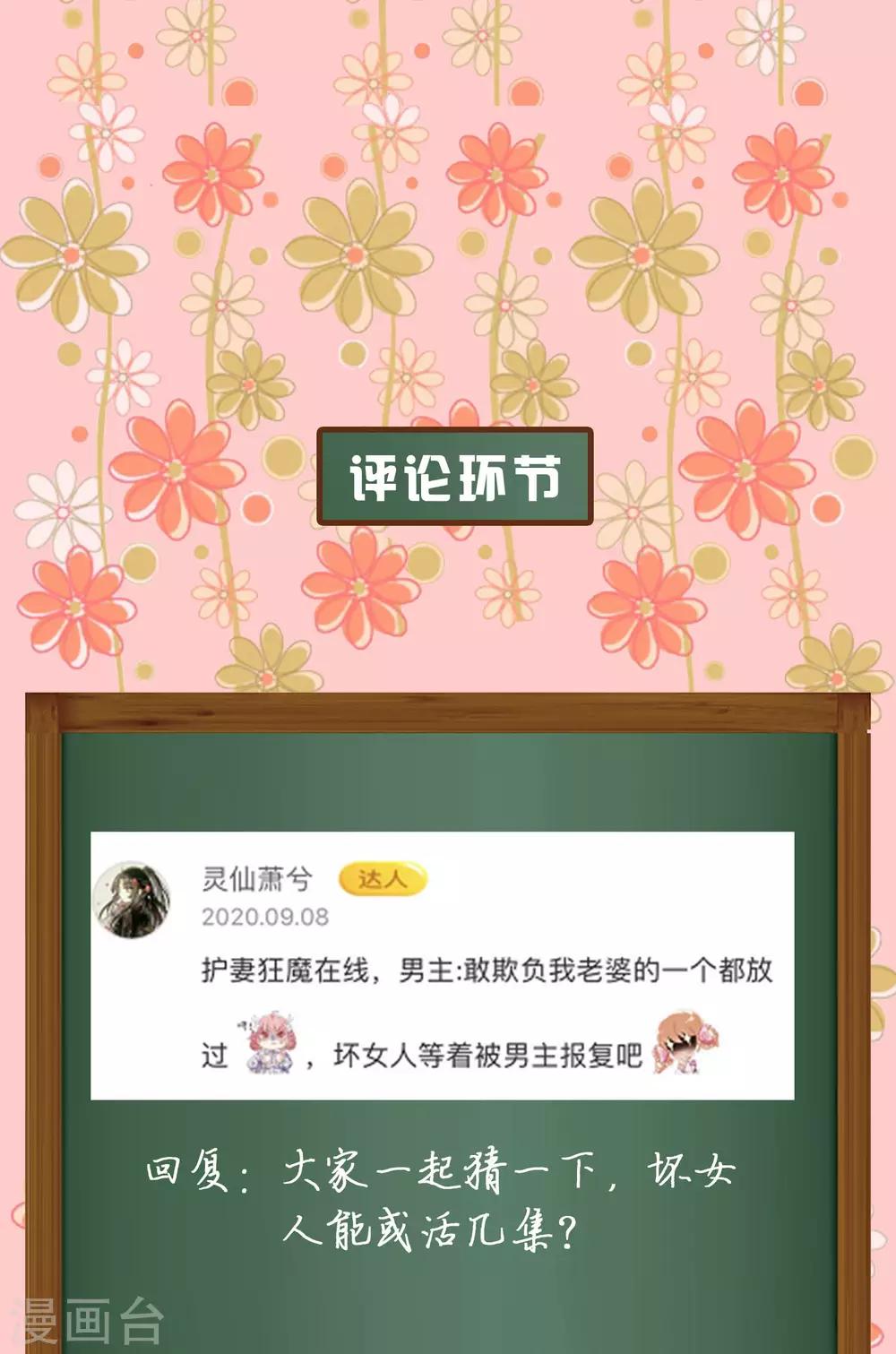 周末互动第二期 冰山总裁私房话4