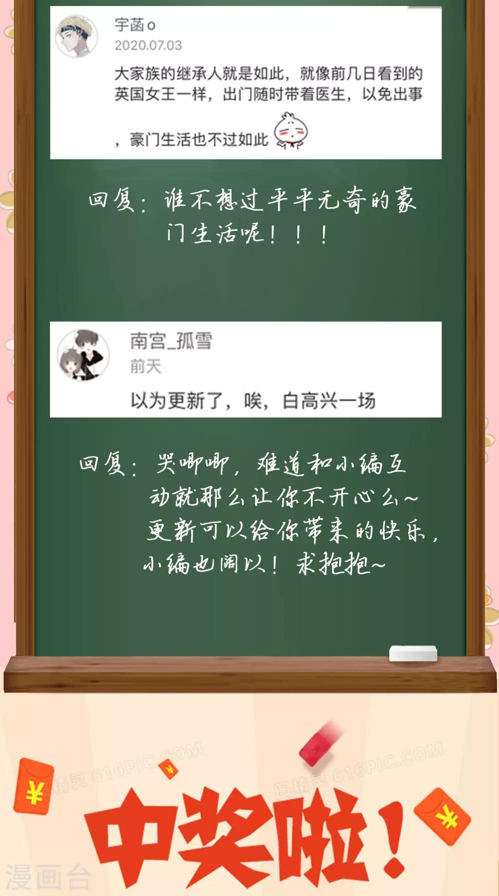 周末互动第二期 冰山总裁私房话5