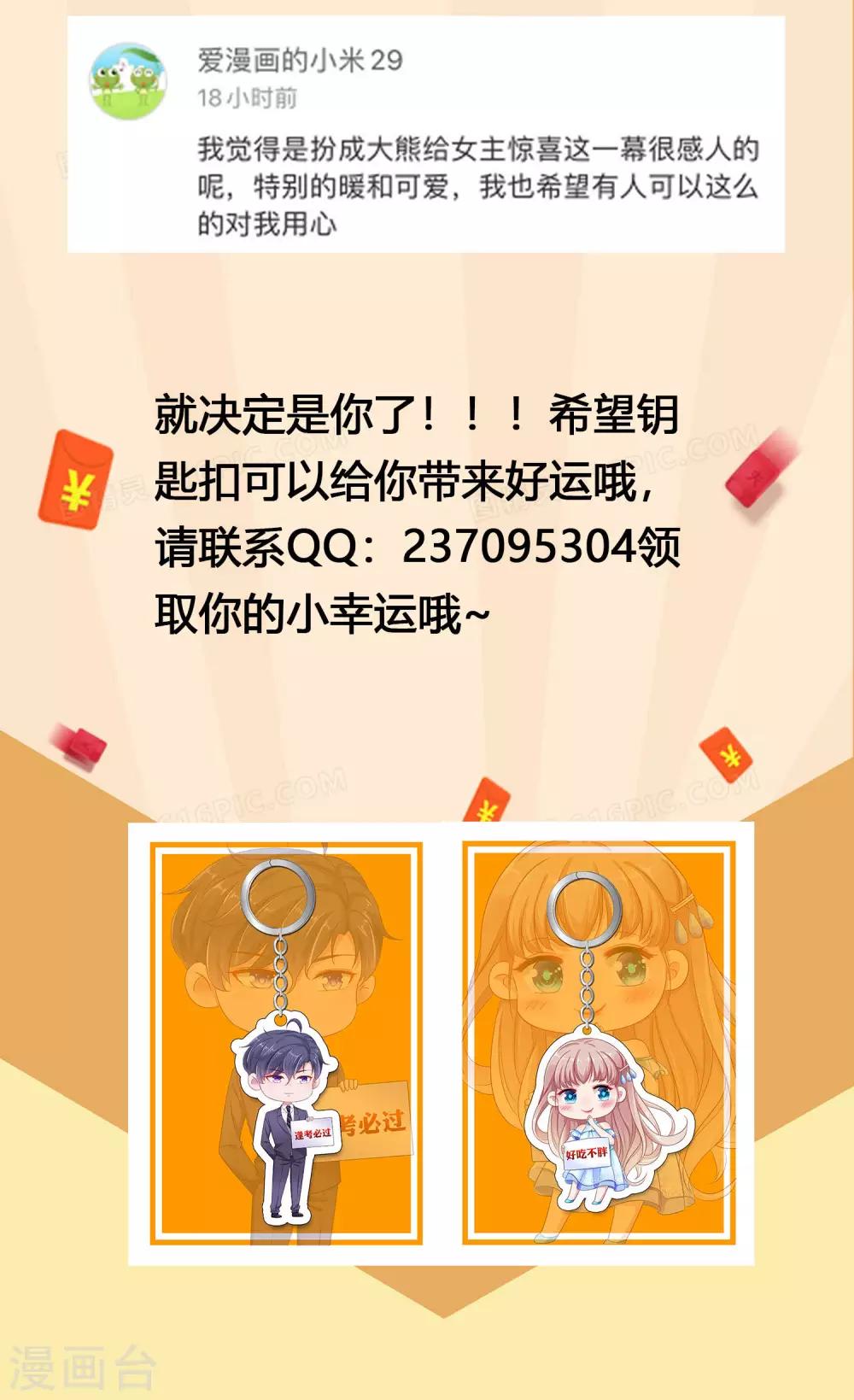 周末互动第二期 冰山总裁私房话6
