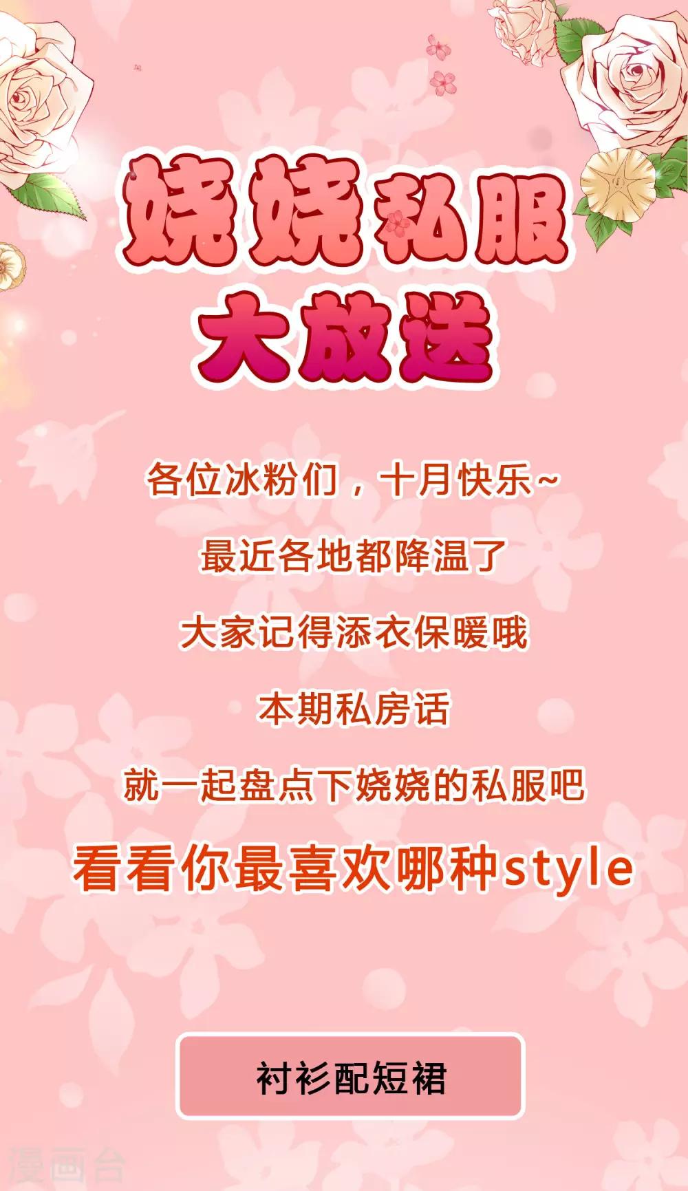 娆娆私服大放送 以及福利活动0