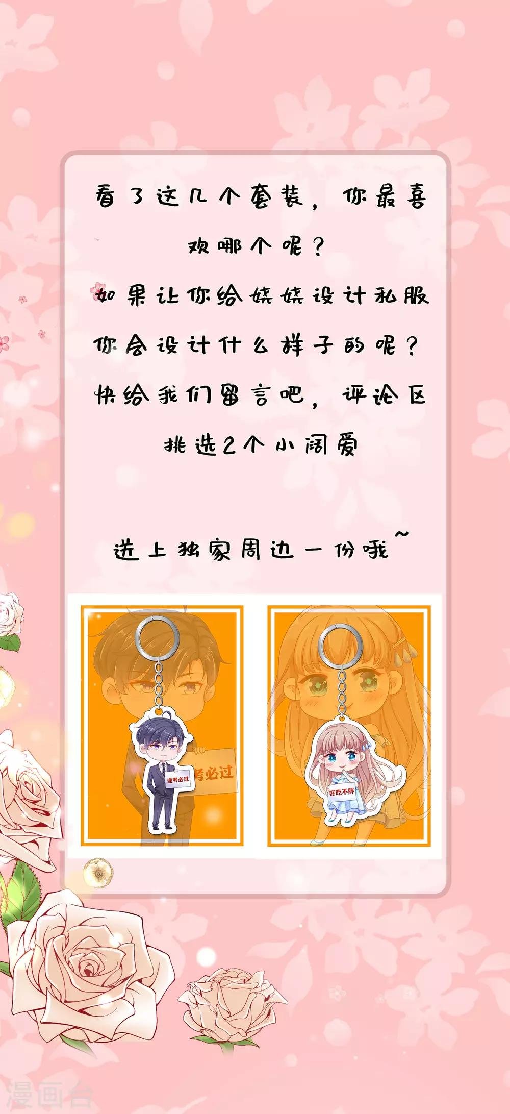 娆娆私服大放送 以及福利活动7