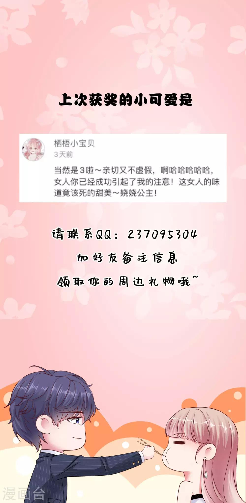 娆娆私服大放送 以及福利活动8