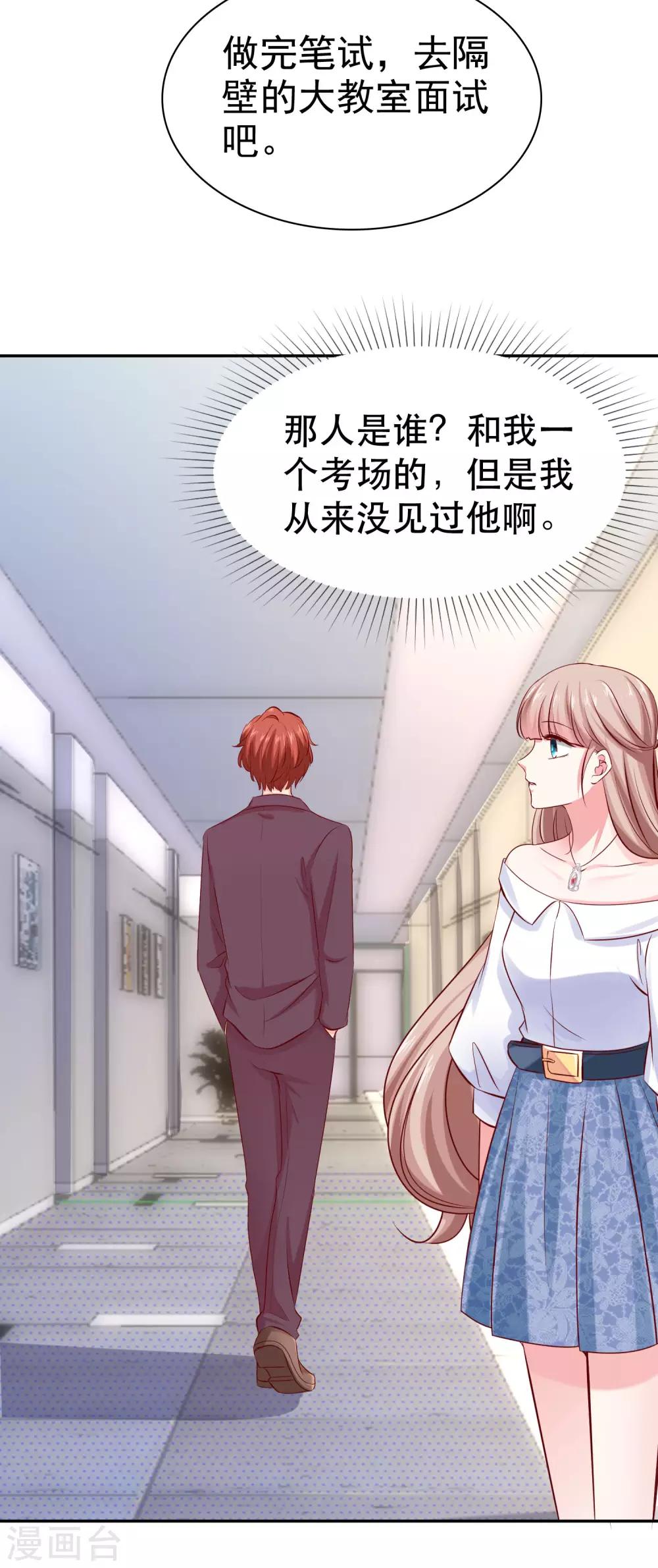第89话 那个男人是谁？12