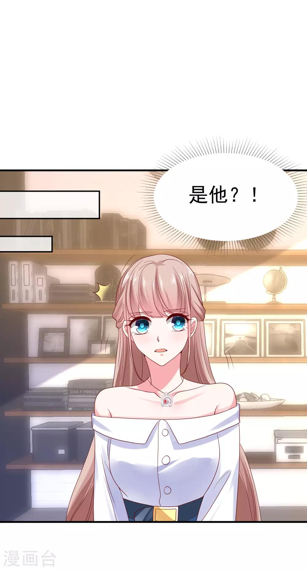 第89话 那个男人是谁？15
