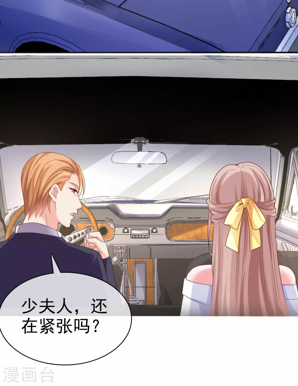 第89话 那个男人是谁？2