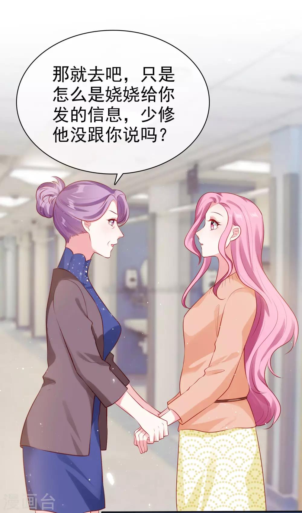 第99话 渣男都有人当宝贝？11