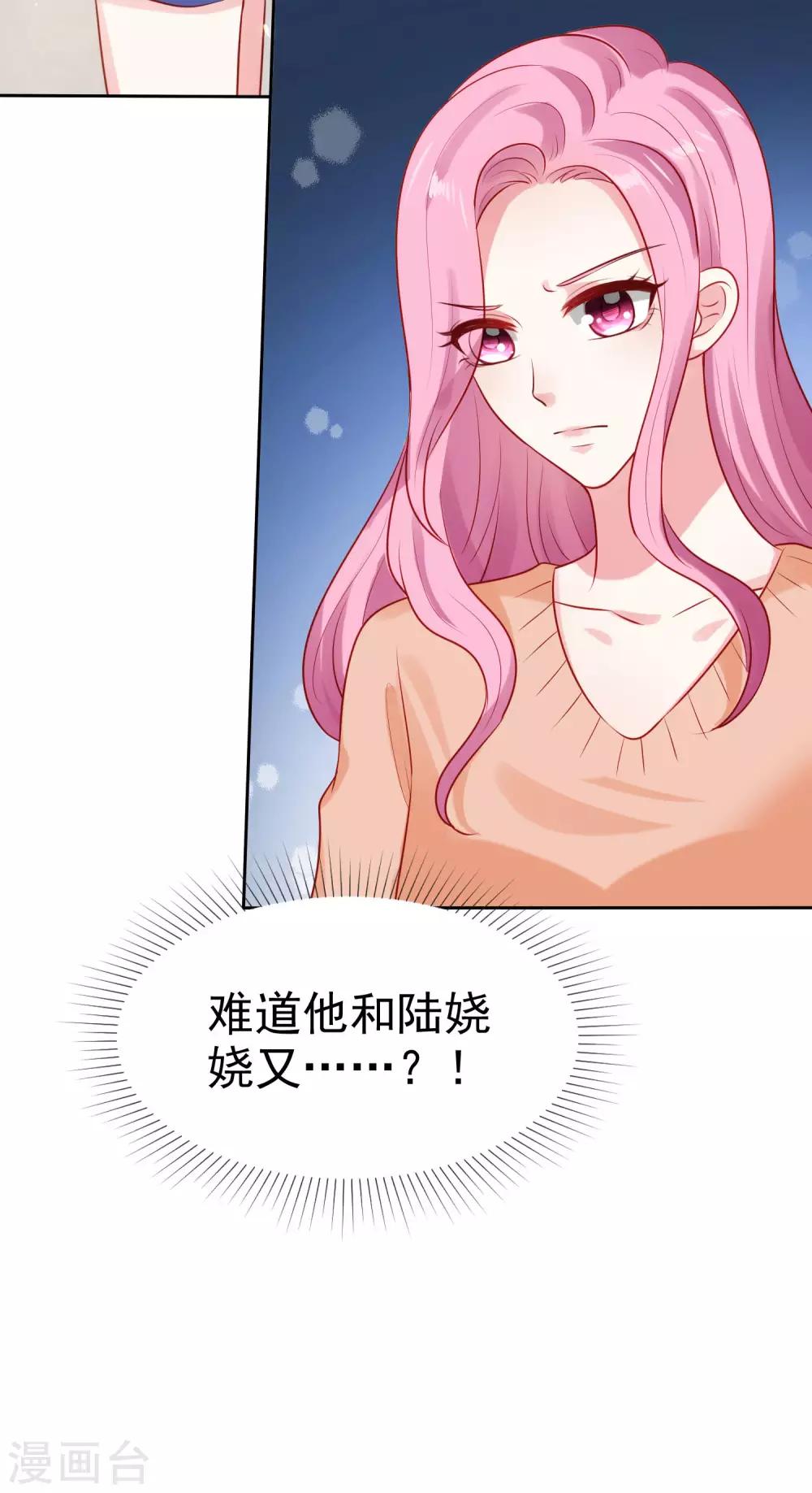 第99话 渣男都有人当宝贝？12