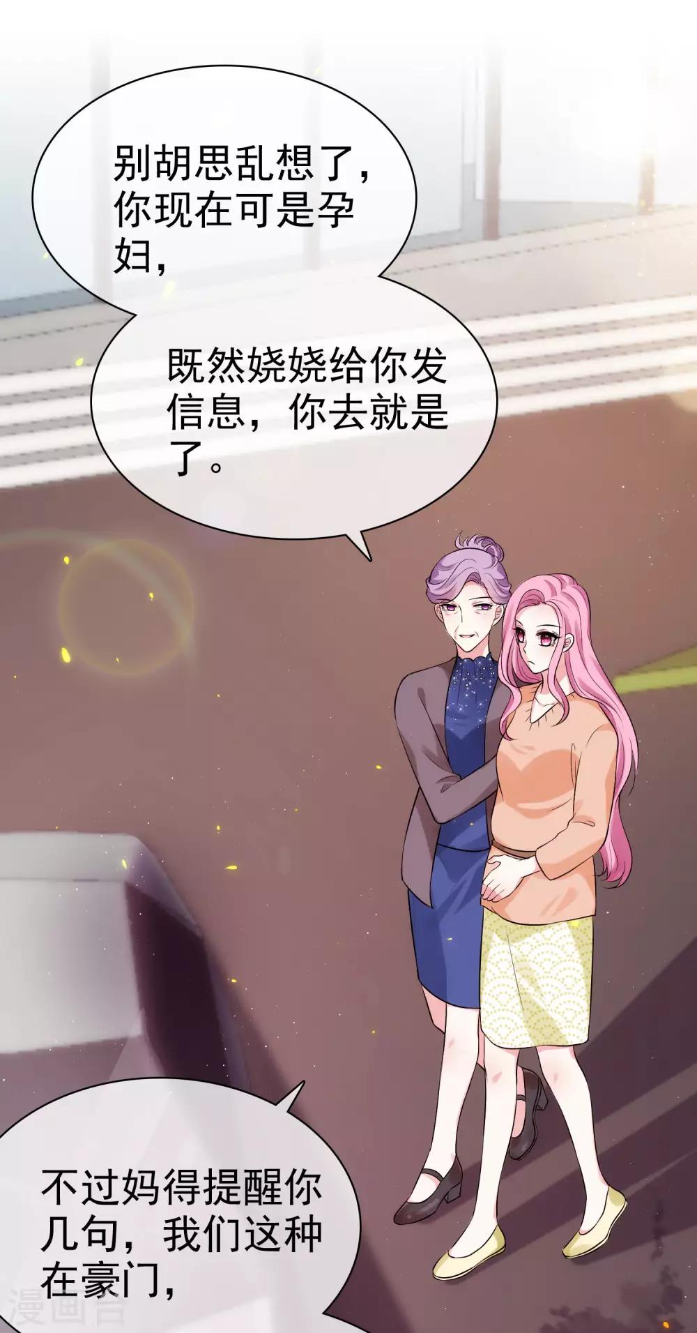 第99话 渣男都有人当宝贝？13