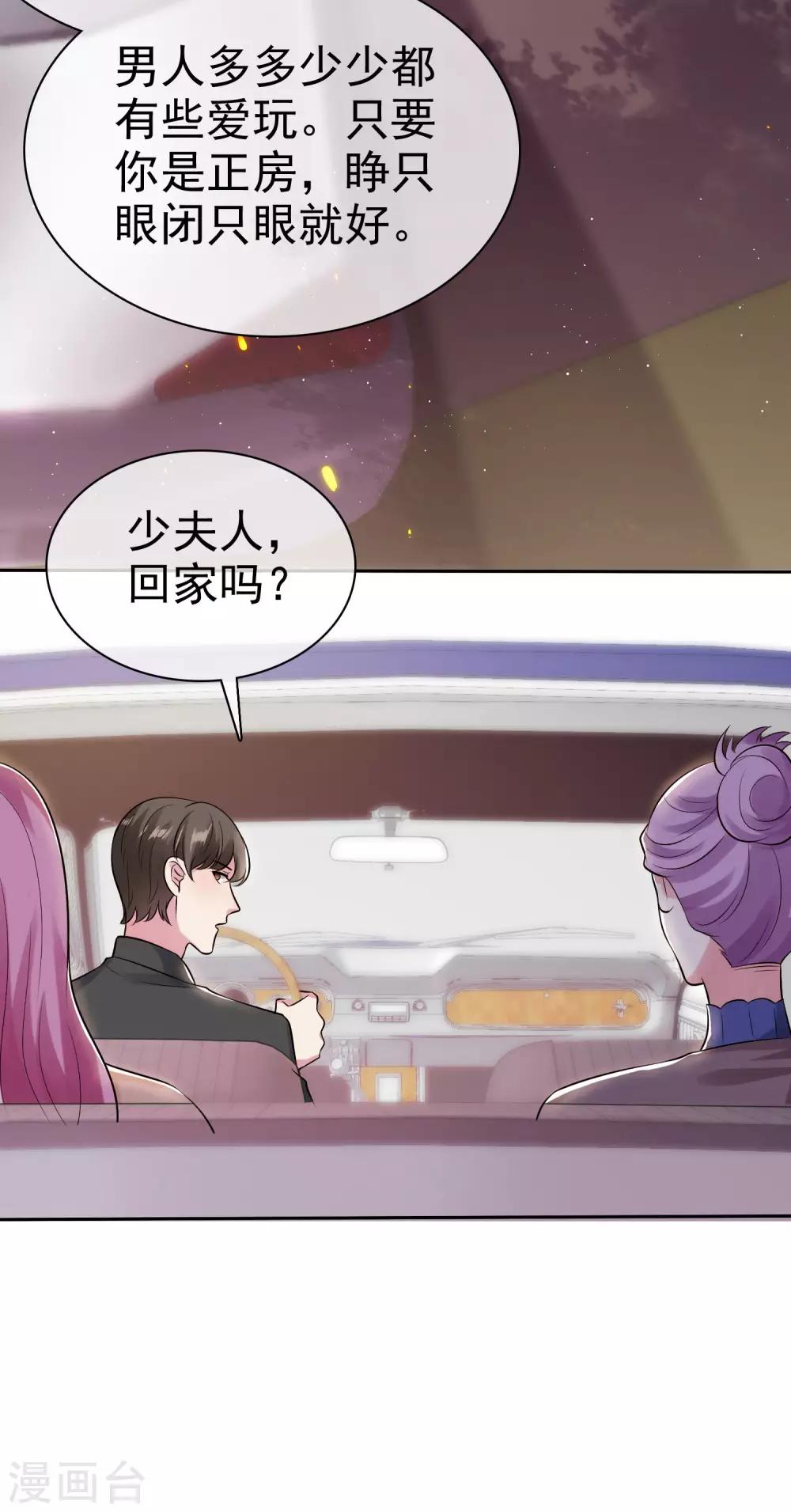 第99话 渣男都有人当宝贝？14