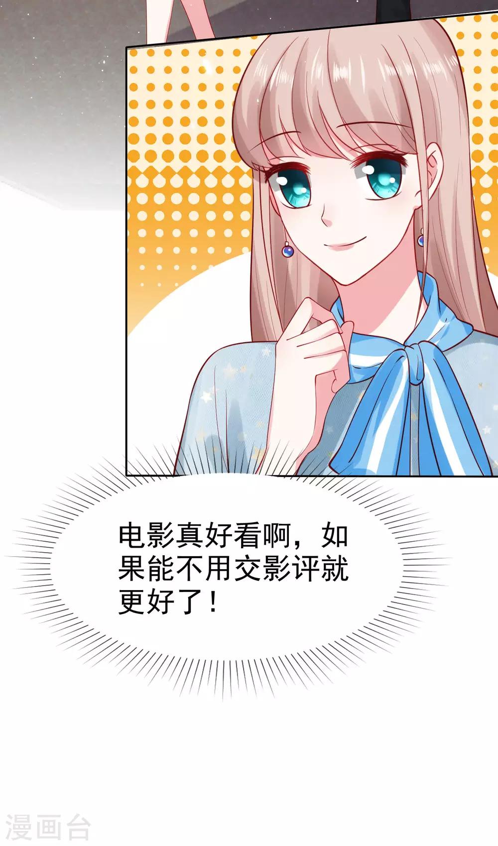 第99话 渣男都有人当宝贝？17