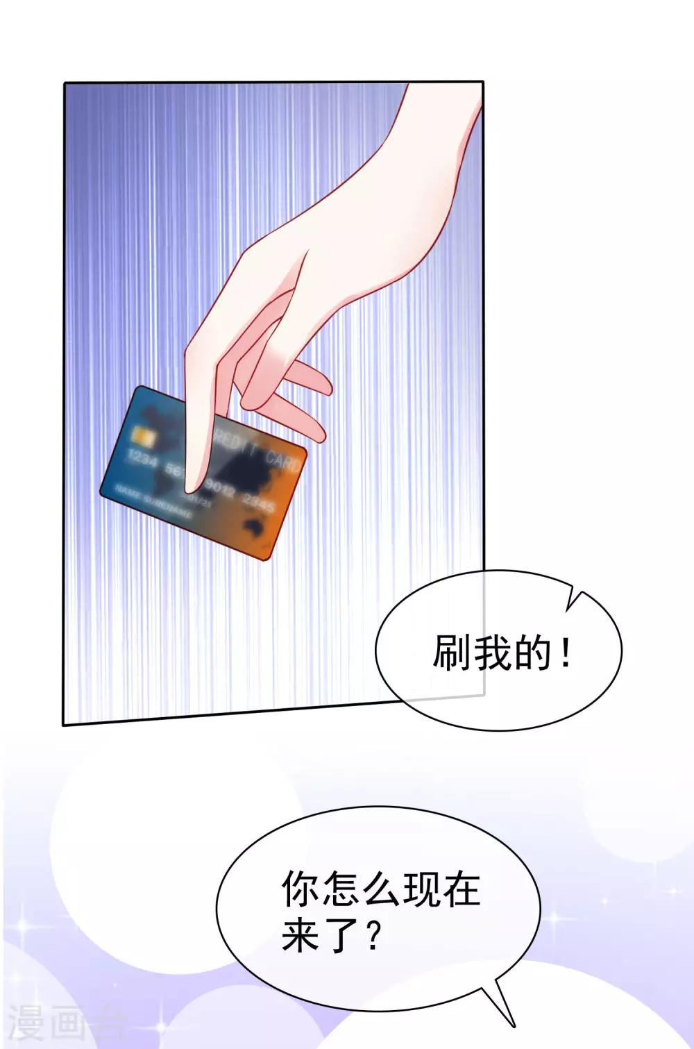 第99话 渣男都有人当宝贝？27