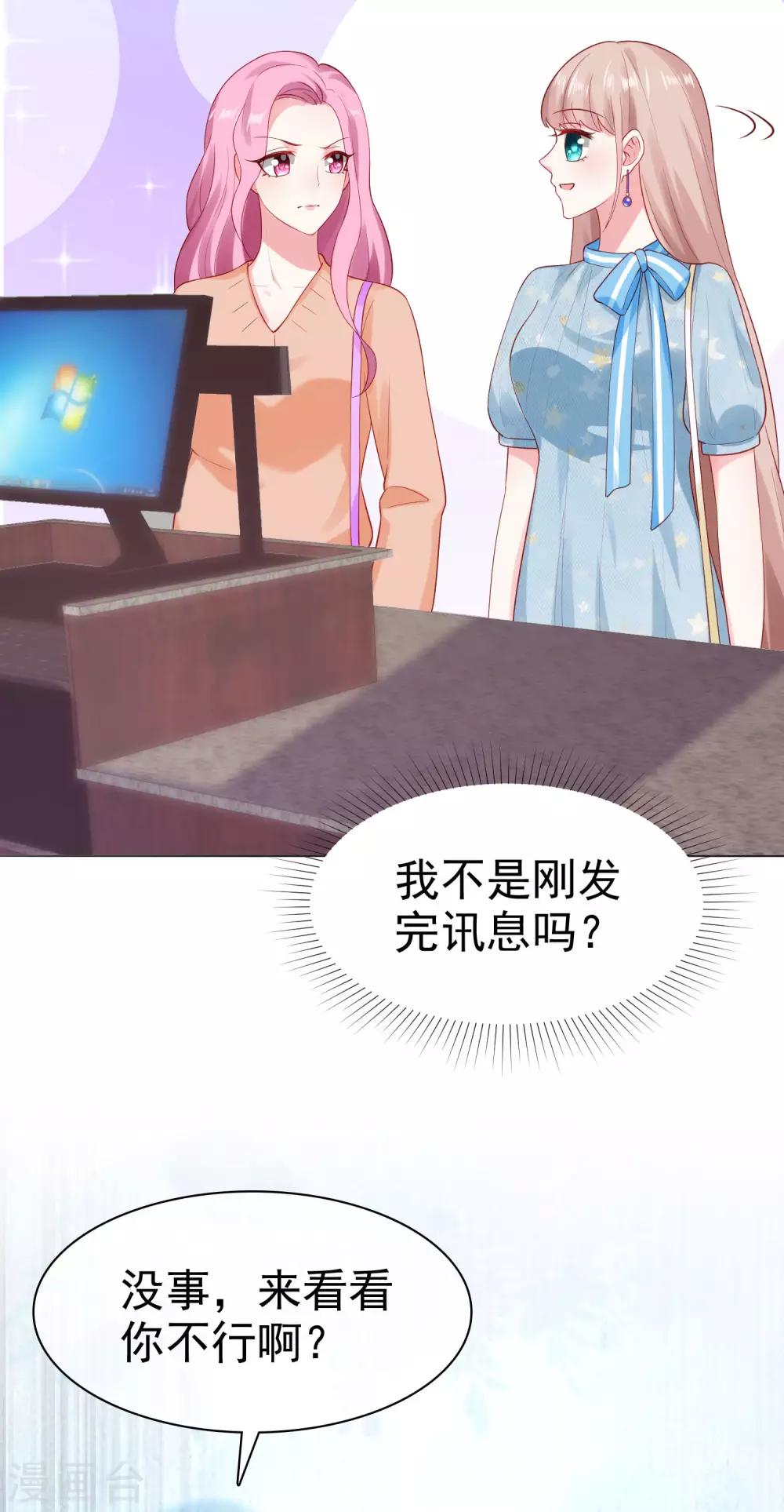 第99话 渣男都有人当宝贝？28