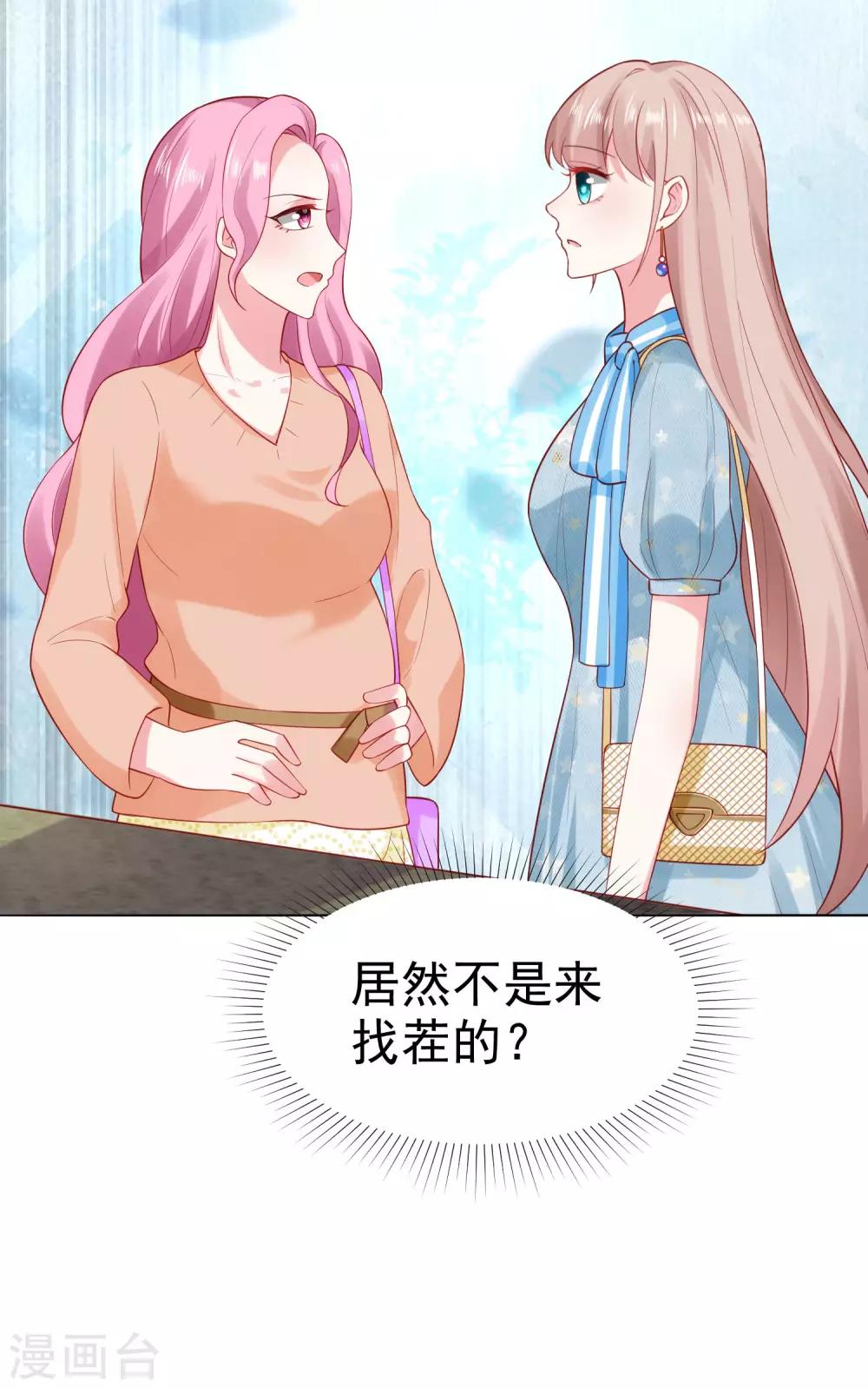 第99话 渣男都有人当宝贝？29