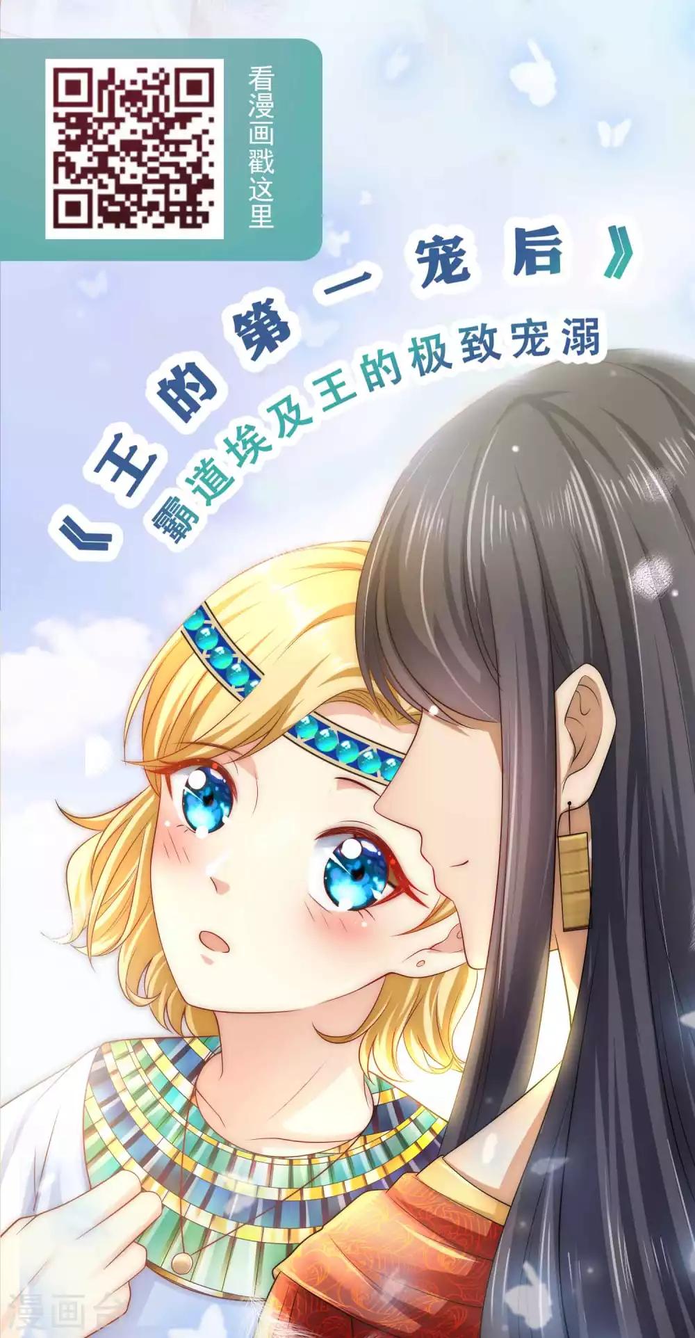 第99话 渣男都有人当宝贝？35