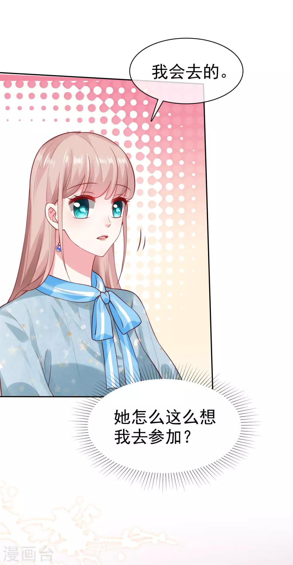 第99话 渣男都有人当宝贝？4