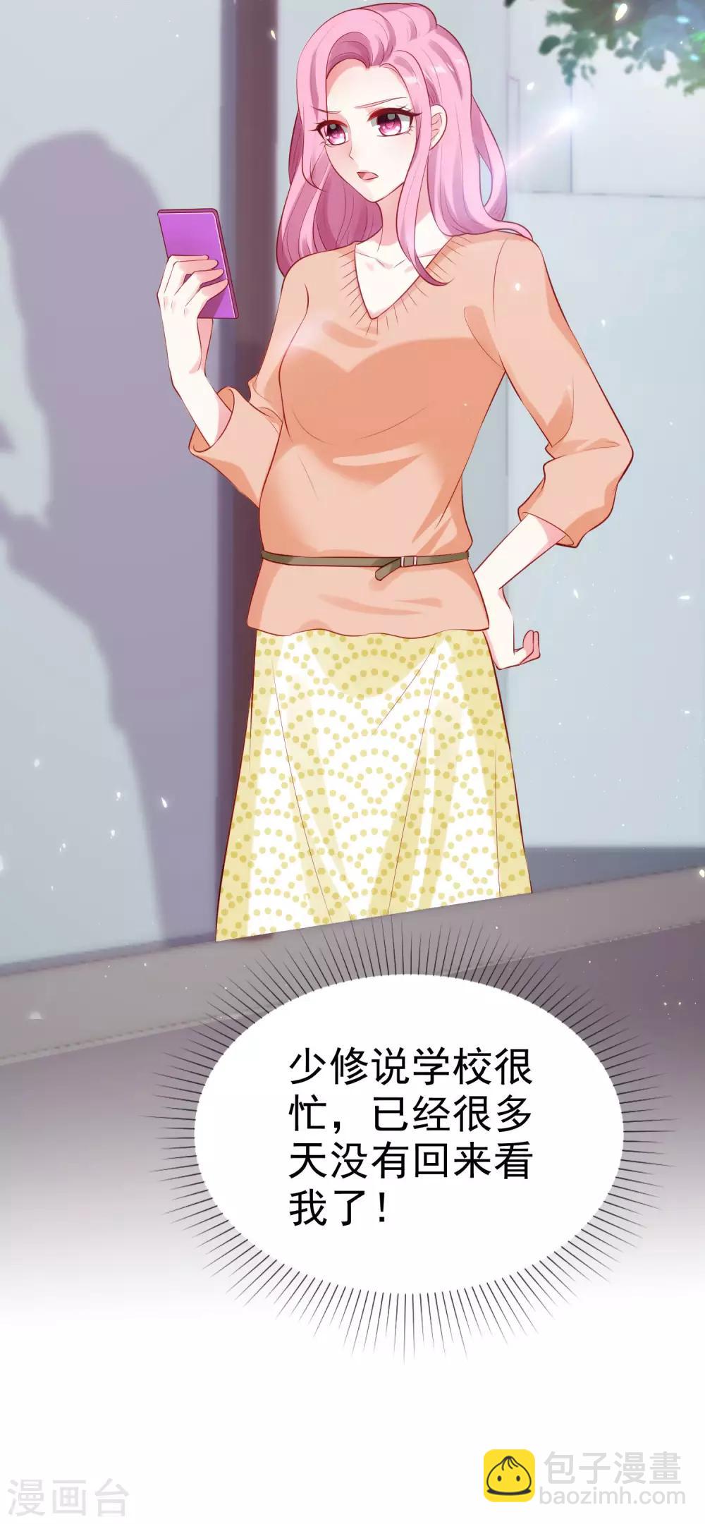 第99话 渣男都有人当宝贝？9