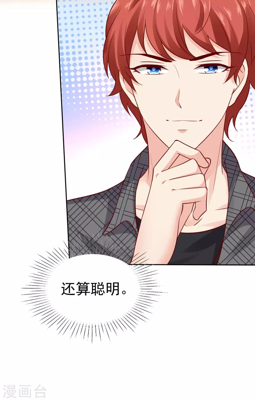 第100话 让渣女收拾绿茶11