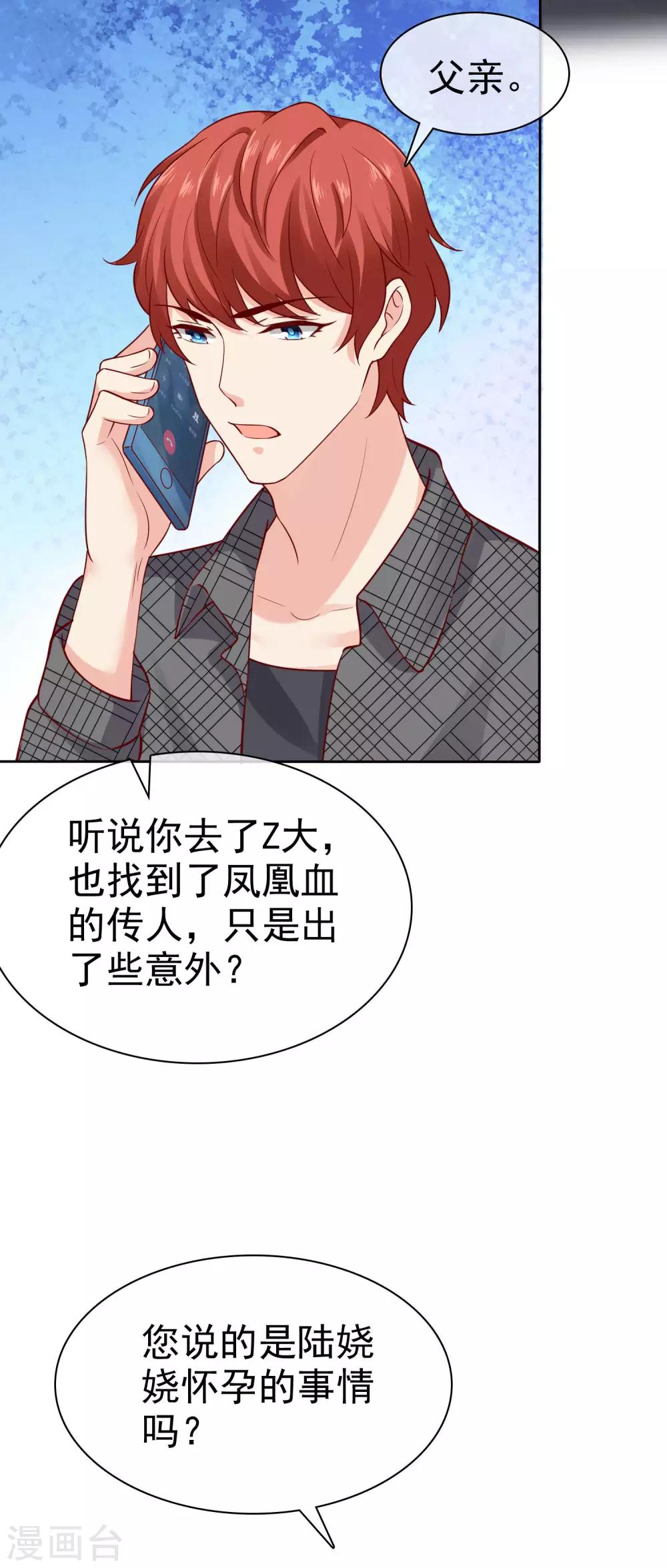 第100话 让渣女收拾绿茶13
