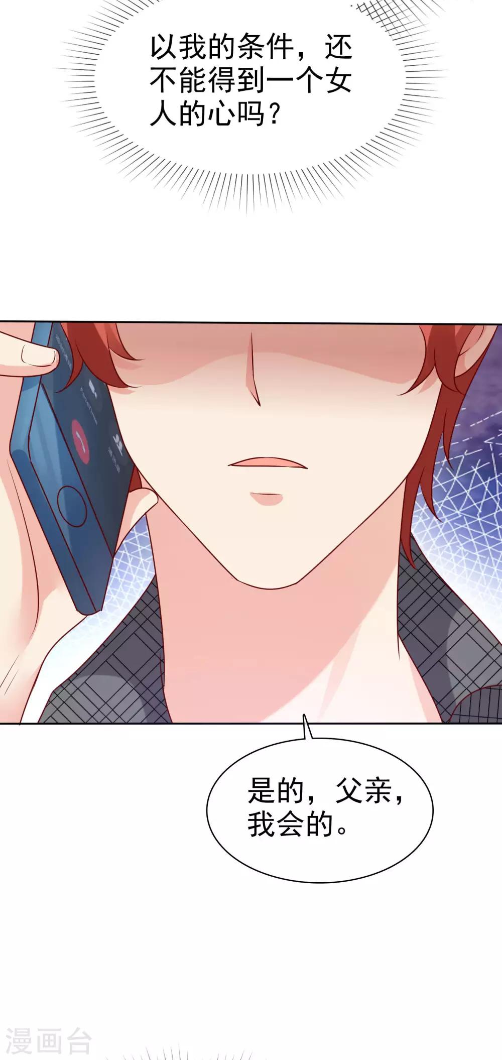 第100话 让渣女收拾绿茶16