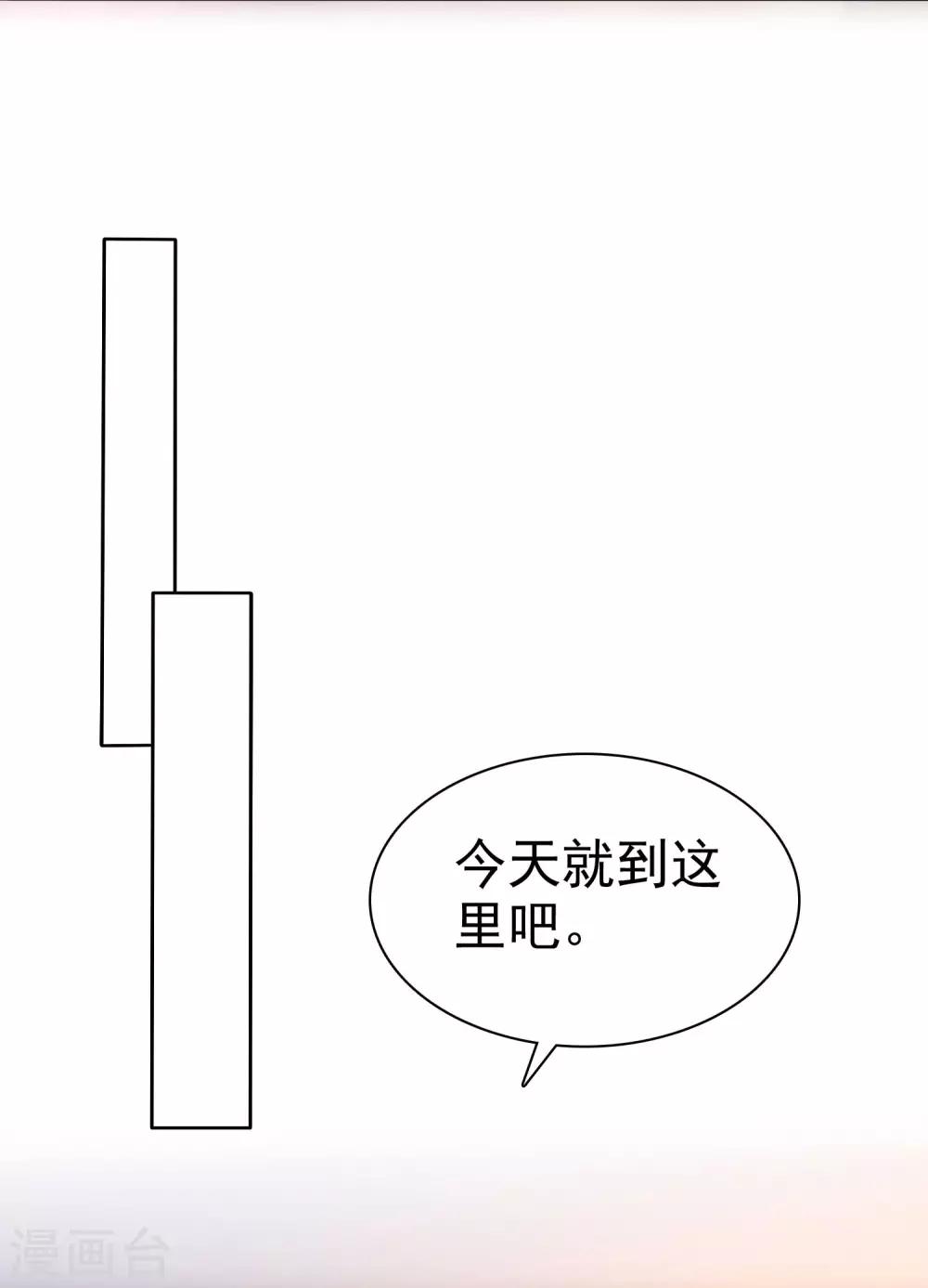 第100话 让渣女收拾绿茶19