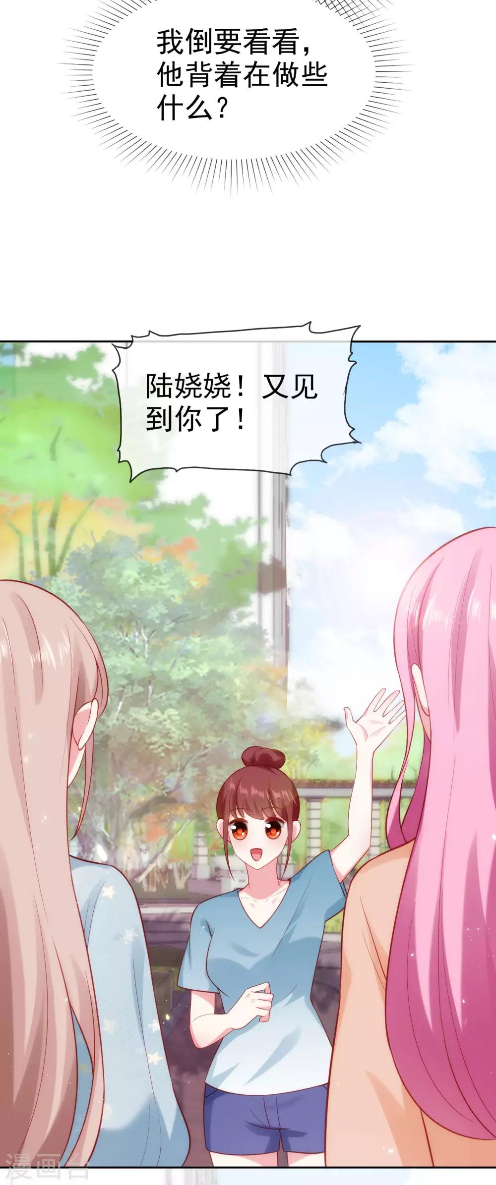 第100话 让渣女收拾绿茶2