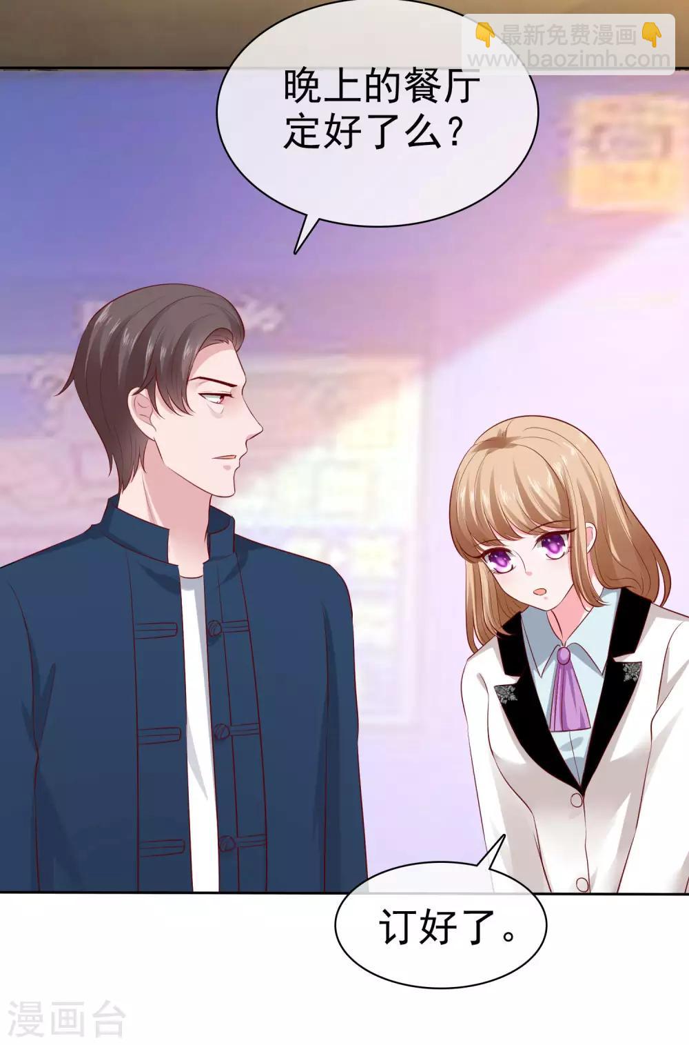 第100话 让渣女收拾绿茶21