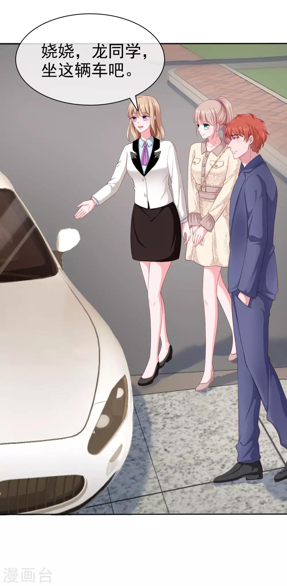第100话 让渣女收拾绿茶23