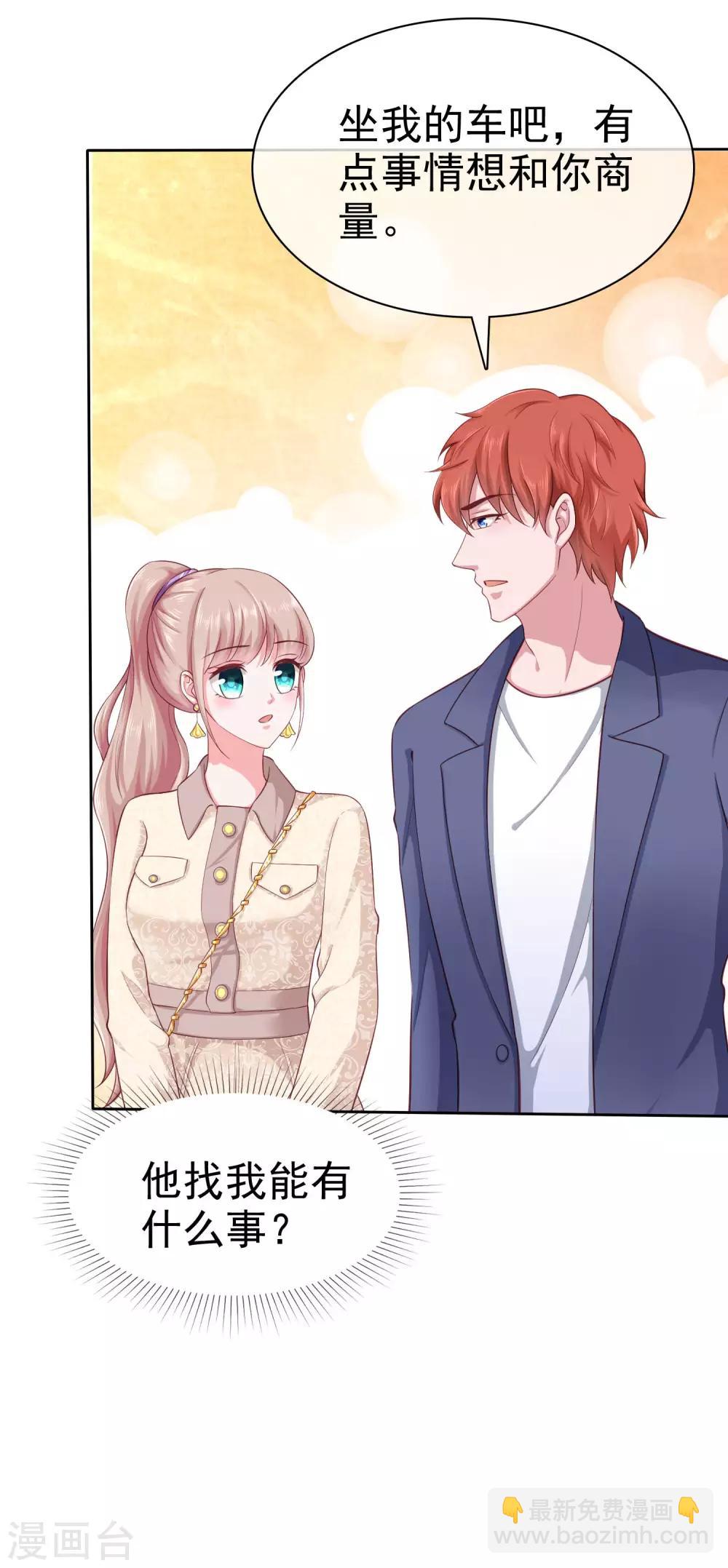 第100话 让渣女收拾绿茶24