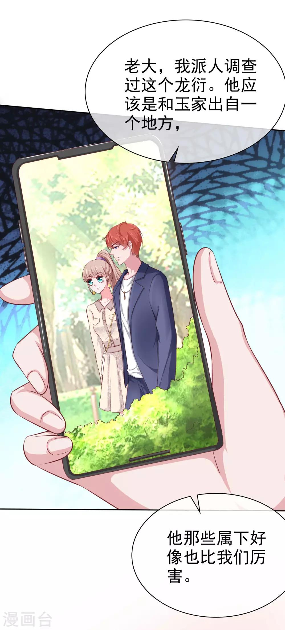 第100话 让渣女收拾绿茶26