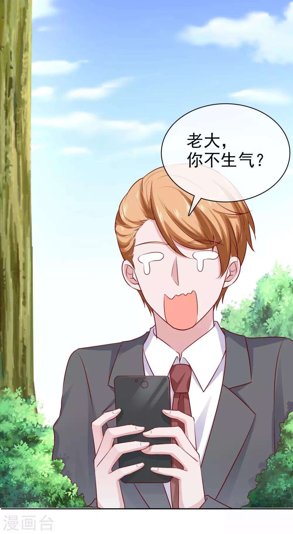 第100话 让渣女收拾绿茶28