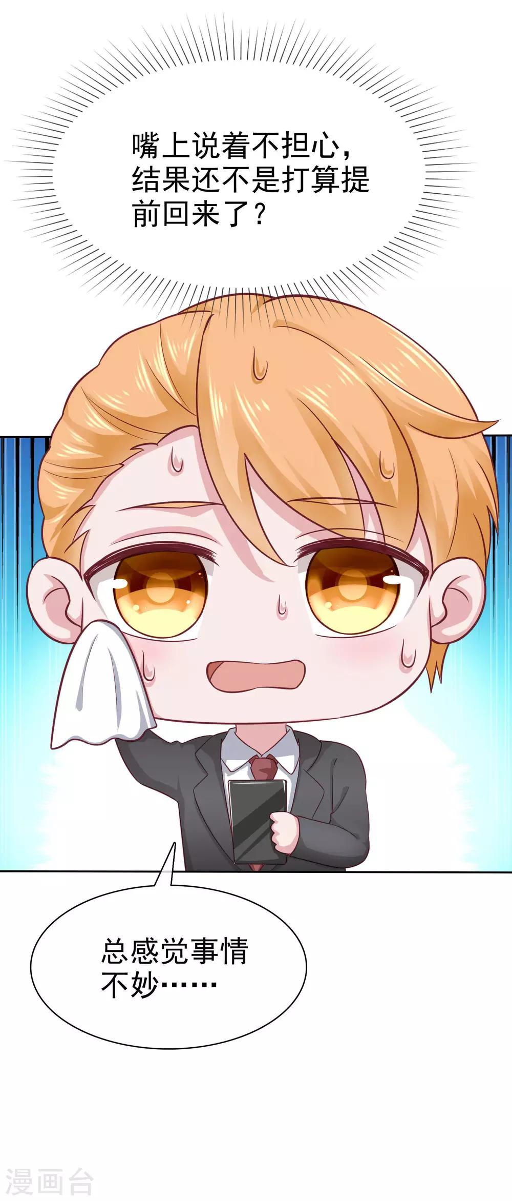 第100话 让渣女收拾绿茶32