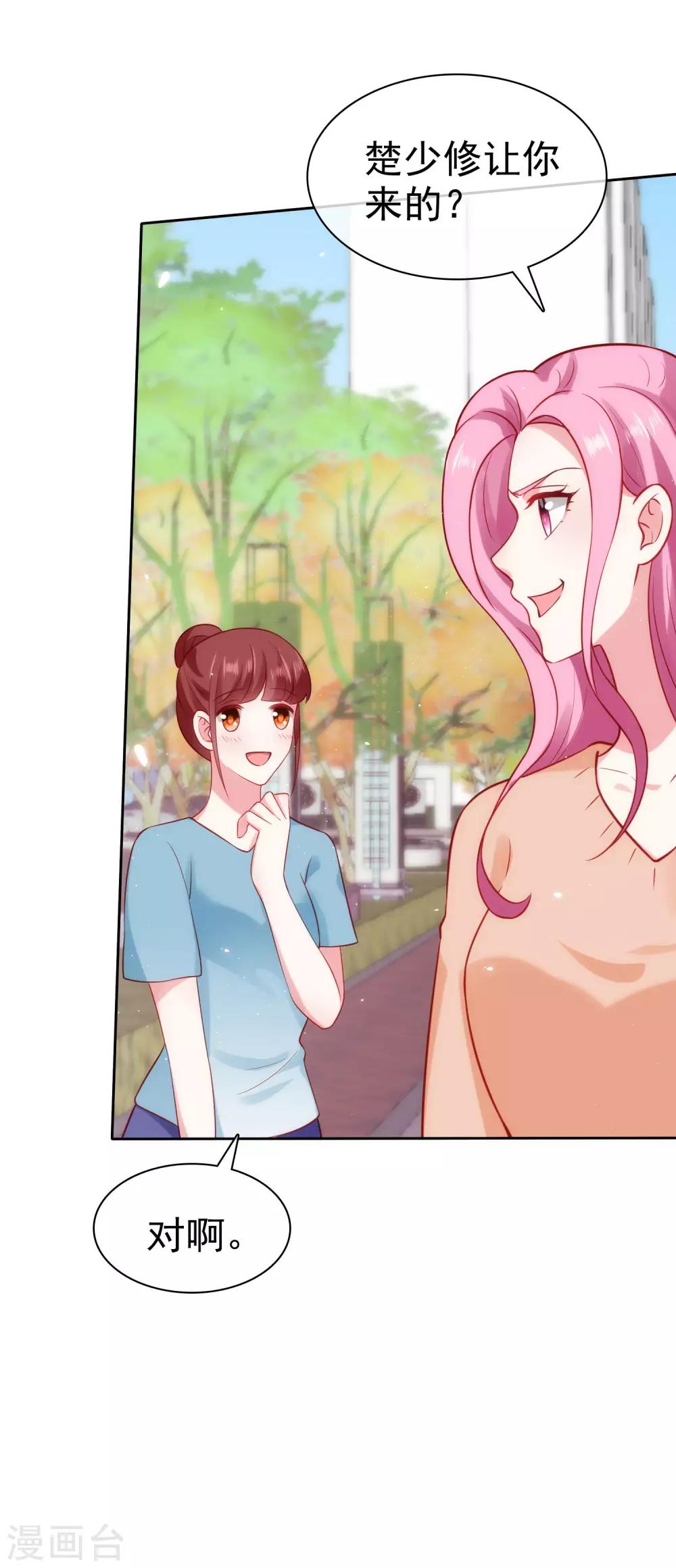 第100话 让渣女收拾绿茶4
