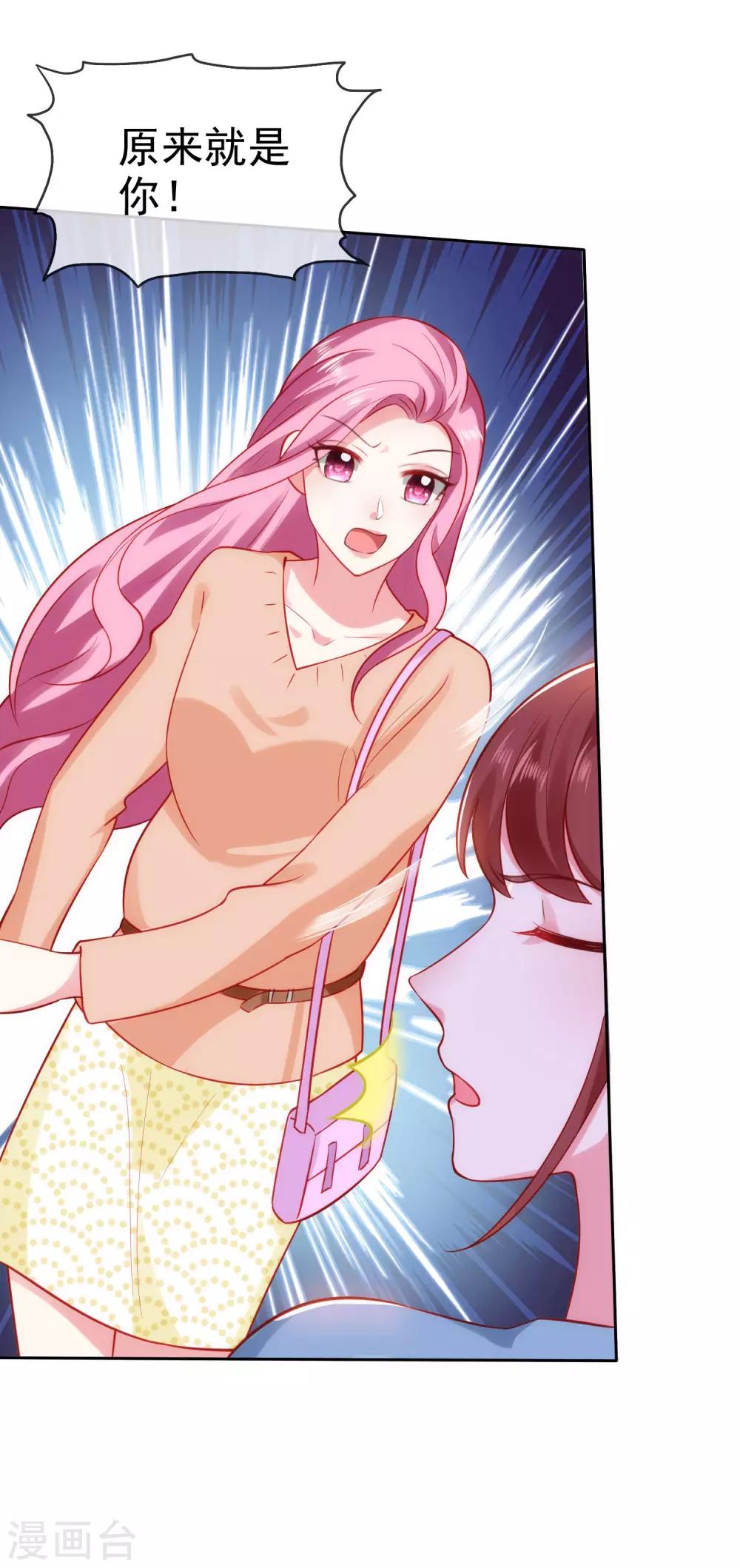 第100话 让渣女收拾绿茶6